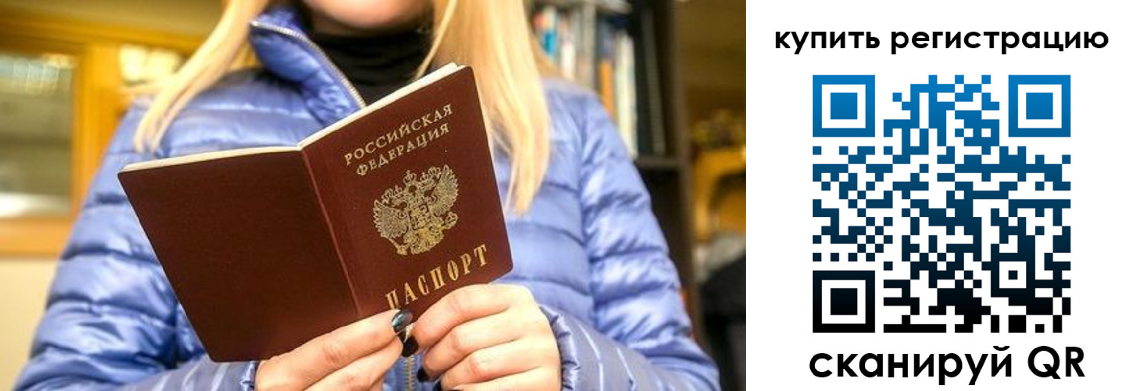 пропишу в квартире в Оленегорске