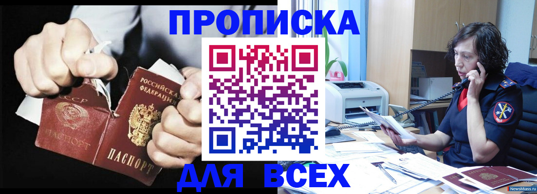 временная регистрация в квартире в Оленегорске