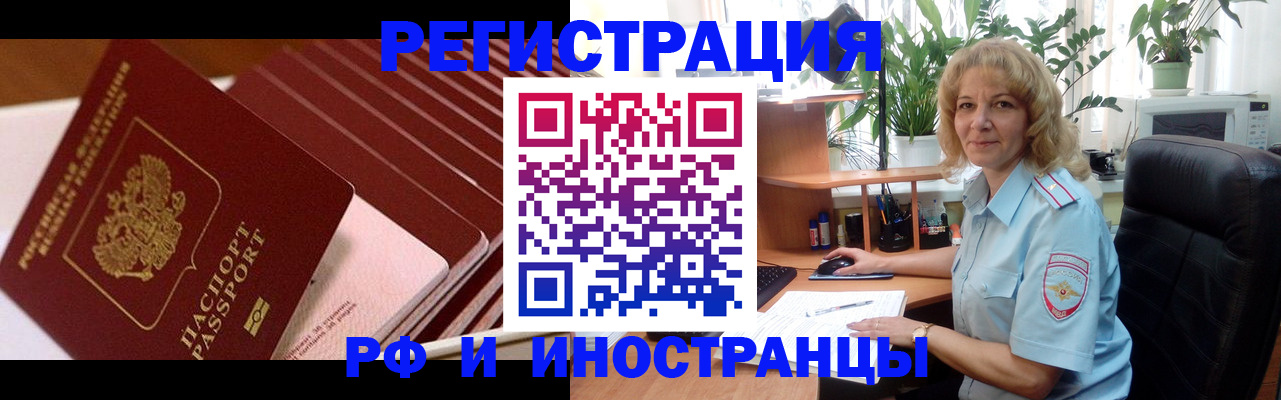 прописка ребенка в Оленегорске