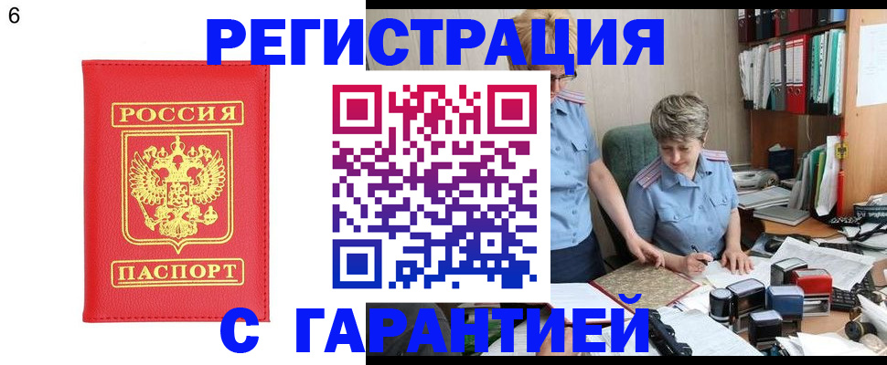 временная регистрация поиск в Оленегорске