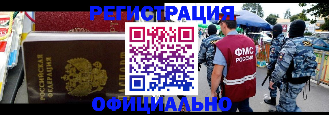 прописка регистрация в Оленегорске