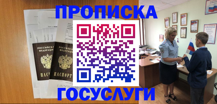 временная регистрация госуслуги в Оленегорске