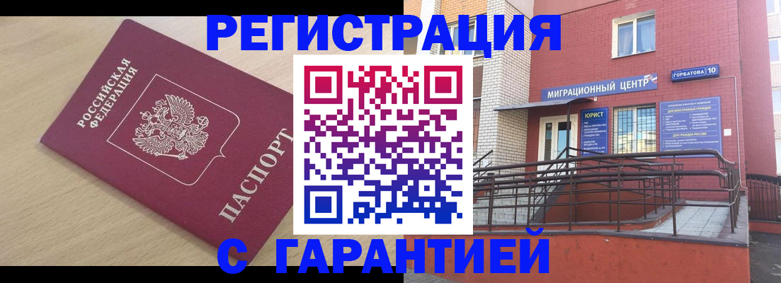 миграционный учет в Оленегорске